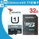 ADATA 威剛 MicroSD 32GB UHS-I U1 Class10 含SD轉卡 公司貨 終身保固 TF記憶卡