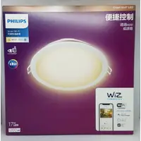 在飛比找樂天市場購物網優惠-PHILIPS 飛利浦 Smart Wi-Fi WiZ 可調