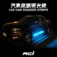 在飛比找蝦皮商城優惠-【雙色導光條】 LED 底盤燈 車底燈 跑馬方向燈 照地燈 