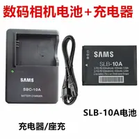 在飛比找蝦皮購物優惠-適用三星WB150F WB280 WB350 WB500 W