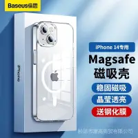 在飛比找Yahoo!奇摩拍賣優惠-!倍思 蘋果14手機殼磁吸 iPhone14保護套Magsa