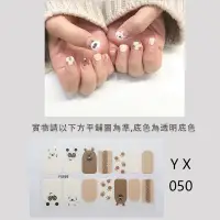 在飛比找蝦皮購物優惠-韓式風格可愛指甲貼片