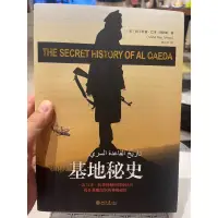 在飛比找蝦皮購物優惠-「58A-1」基地祕史 簡體書，一次與賓拉登接觸的冒險經歷 