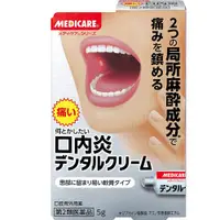 在飛比找DOKODEMO日本網路購物商城優惠-[DOKODEMO] [第2類藥品] 健保口腔潰瘍牙霜 5g