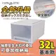 【FL生活+】基本款-抽屜安全卡扣耐重可疊加收納箱(32公升)