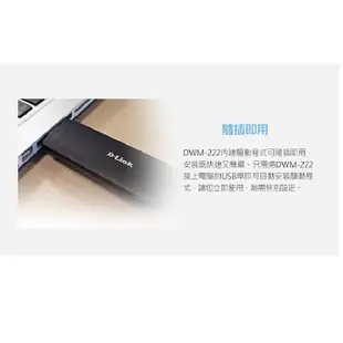 D-LINK DWM-222 4G LTE 150Mbps行動網卡