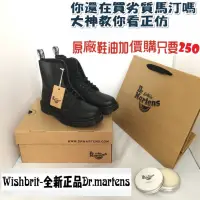 在飛比找蝦皮購物優惠-【WISH BRIT】Dr.Martens 1460 八孔 