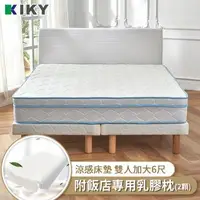 在飛比找森森購物網優惠-KIKY 雪倫涼感三線蜂巢式獨立筒床墊-雙人加大6尺（搭配飯