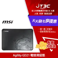 在飛比找樂天市場購物網優惠-【代碼 MOM100 折$100】msi 微星 Agilit