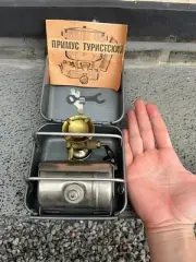 UNUSED Small Vintage Kerosene camping Stove Primus Tourist
