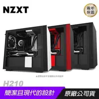 在飛比找PChome24h購物優惠-NZXT 恩傑 H210 電腦機殼 黑 白 紅/玻璃透側/顯