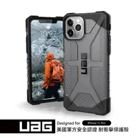 在飛比找momo購物網優惠-【UAG】iPhone 11 Pro 耐衝擊保護殼-透黑(U
