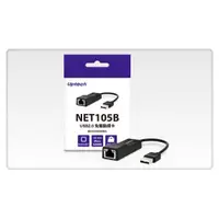 在飛比找蝦皮購物優惠-Uptech登昌恆  NET105B  USB2.0免驅動網