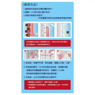 UYEKI 日本植木 室內防黴除霉凝膠劑《矽利康、磁磚隙縫輕鬆除黴》