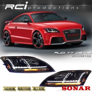 SONAR 奧迪 AUDI TT MK2 魚眼大燈 06-09 10-13 年 光柱式樣 跑馬方向燈 類MK3式樣