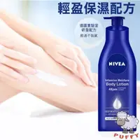 在飛比找蝦皮購物優惠-Puffy小舖 NIVEA 妮維雅 潤膚乳液 深層修護 身體