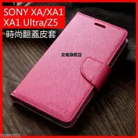 在飛比找Yahoo!奇摩拍賣優惠-【熱賣下殺價】SONY掀蓋皮套 手機殼 適用Xperia 1