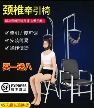 頸椎牽引器家用頸部牽引椅吊脖子頸椎病矯正器治療頸托拉伸架