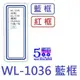 【1768購物網】WL-1036 (藍框) 華麗牌自黏標籤 25x62mm (72張/包) (文隆印刷)