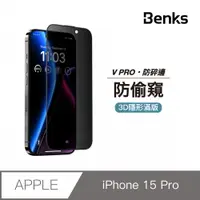 在飛比找PChome24h購物優惠-【Benks】iPhone 15 Pro Ultra Shi