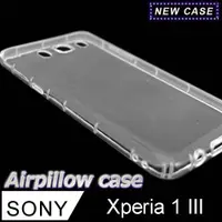 在飛比找ETMall東森購物網優惠-Sony Xperia 1 III TPU 防摔氣墊空壓殼