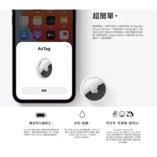 Apple 蘋果 AirTag 智慧防丟器 1入/4入 公司貨【免運可分期】