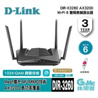 在飛比找樂天市場購物網優惠-【滿額折120 最高3000回饋】D-Link 友訊 DIR