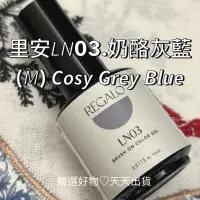 在飛比找蝦皮商城精選優惠-𝘓𝘕03.奶酪灰藍(𝘔) 𝘾𝙤𝙨𝙮 𝙂𝙧𝙚𝙮 𝘽𝙡𝙪𝙚  A