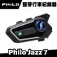 飛樂 Philo Jazz 7 混音群對講藍芽耳機【降噪混音對講】