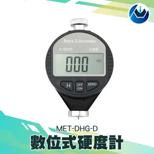 《頭家工具》MET-DHG-D 硬質塑膠硬度計(數位式)