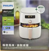 在飛比找Yahoo!奇摩拍賣優惠-飛利浦氣炸鍋 HD9742  Philips Airfrye