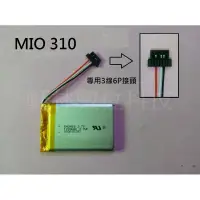 在飛比找蝦皮購物優惠-科諾-附發票 適用MIO 310 衛星導航專用電池 T300