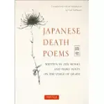 JAPANESE DEATH POEMS: WRITTEN BY ZEN MONKS AND HAIKU POETS ON THE VERGE OF DEATH