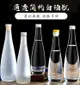 透明瓶身雙口玻璃瓶飲料瓶果汁瓶礦泉水瓶平口絲口蒙砂果酒瓶 (8.2折)