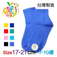 在飛比找蝦皮商城優惠-【BZF本之豐】17~21cm 兒童素色棉襪 (5120)童