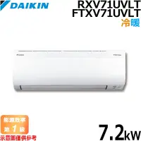 在飛比找Yahoo奇摩購物中心優惠-【DAIKIN大金】大關U系列 10-12坪 R32變頻分離