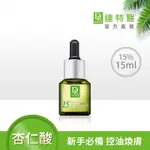 (抗痘控油)DR.HSIEH達特醫 15%杏仁酸深層煥膚精華15ML