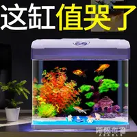 在飛比找樂天市場購物網優惠-魚缸 魚缸客廳小型家用創意造景自循環金魚缸免換水迷你玻璃桌面