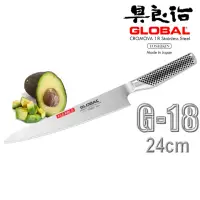 在飛比找momo購物網優惠-【日本YOSHIKIN】具良治GLOBAL 切肉刀37公分(