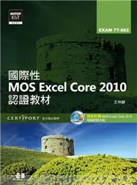 在飛比找TAAZE讀冊生活優惠-國際性MOS Excel Core 2010認證教材EXAM