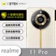 O-one小螢膜 realme 11 Pro 精孔版 犀牛皮鏡頭保護貼 (兩入)