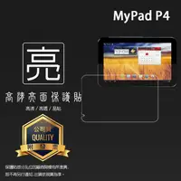 在飛比找蝦皮購物優惠-亮面螢幕保護貼 TWM 台灣大哥大 MyPad P4 P1 