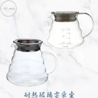 在飛比找蝦皮商城精選優惠-耐熱玻璃雲朵壺 耐熱咖啡壺 玻璃壺 耐熱玻璃壺 手沖咖啡壺 