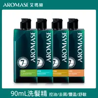 在飛比找PChome24h購物優惠-Aromase 艾瑪絲 洗髮精 90mL