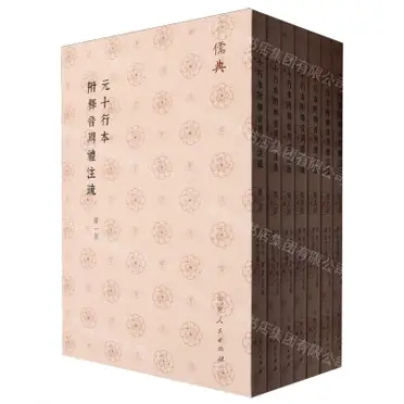 王陽明全集(繁體版)(全四冊)(平裝) [明]王守仁撰吳光錢明董平姚延福編 