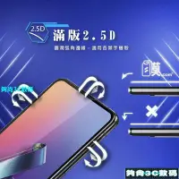 在飛比找Yahoo!奇摩拍賣優惠-【夠尚3C數碼】ASUS 電鍍全膠滿版 保護貼 玻璃貼 電競