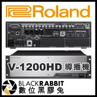 在飛比找Yahoo!奇摩拍賣優惠-數位黑膠兔【 詢價預訂 Roland 樂蘭 V-1200HD