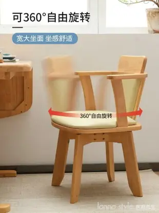家用可旋轉實木餐椅北歐簡約椅子書桌扶手靠背椅電腦椅化妝椅 全館免運