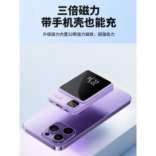 【順豐】磁吸無線充電寶雙向快充超薄小巧便攜適用iphone14蘋果13/12專用magsafe手機背夾款外接電池移動電源