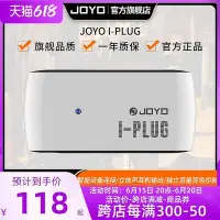 在飛比找Yahoo!奇摩拍賣優惠-極致優品 【新品推薦】JOYO卓樂I-PLUG效果器電吉他電